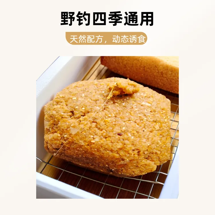 桑师爷野钓鲫鱼饵料搓拉南北四季通用