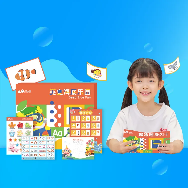 吉的堡英文启蒙礼盒海底乐园