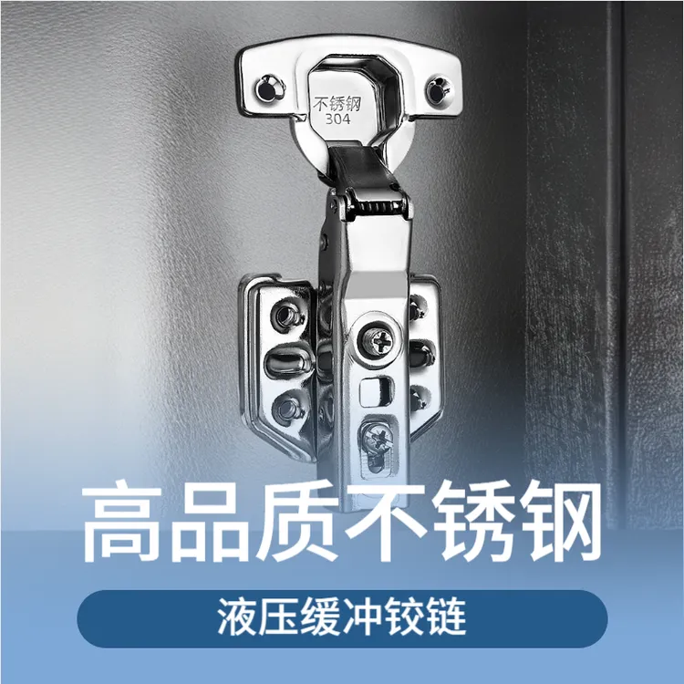 铰链304不锈钢液压飞机合叶二段力阻尼缓冲中弯弹簧衣橱柜门合页