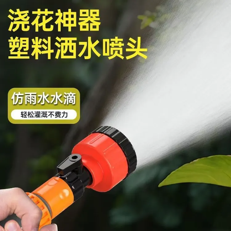 育苗喷头花园浇菜花洒喷头水园林浇水浇菜神器农用洒水雾化喷头商品图