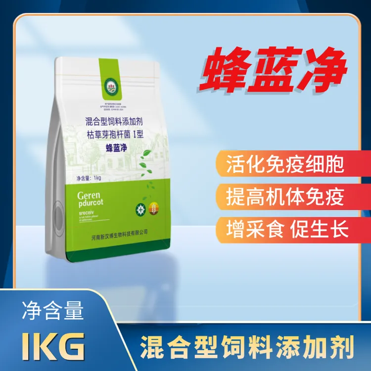 兽用混合型饲料添加剂蜂蓝净活化免疫细胞增采食促生长畜禽反刍