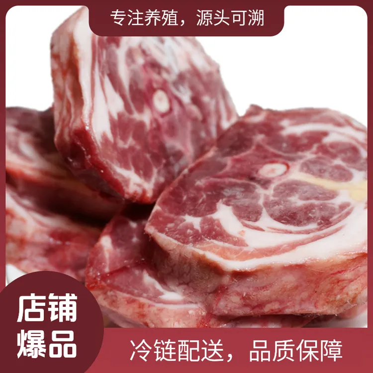 新疆羊脖子牛肉羊蝎子新鲜2斤羊脖子阿勒泰羊新疆生鲜牛羊肉