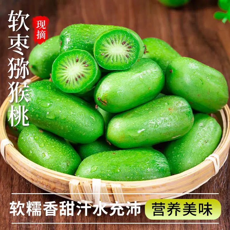 产自群山环抱中的绿色无污染新鲜软枣猕猴桃奇异莓