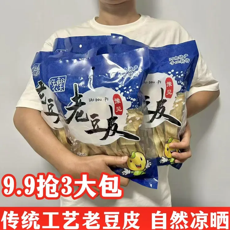 【9·9抢3大包】240g老豆皮无添加豆腐皮炒菜凉拌豆制品火锅食材