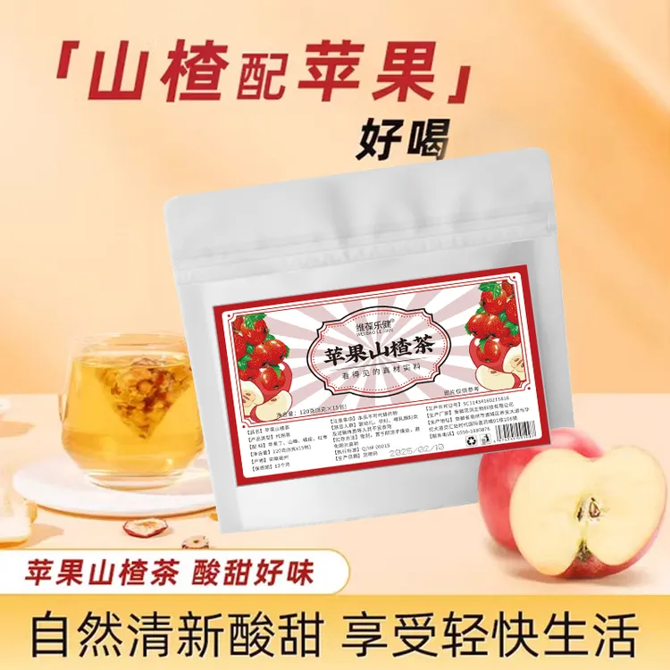 【苹果山楂茶】红枣橘皮山楂水苹果茶袋泡茶茶包冲泡酸甜好喝免煮h