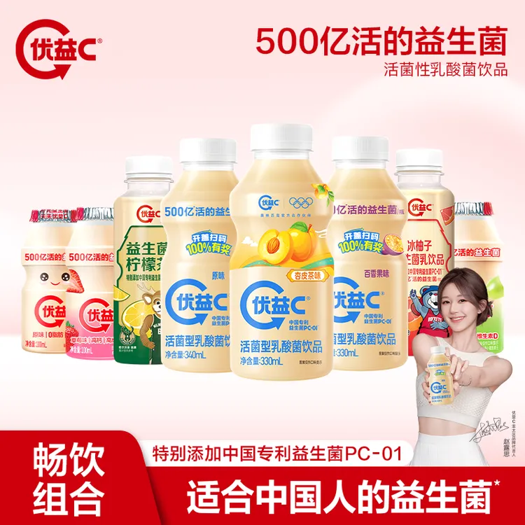 【直播专享】蒙牛优益C500亿益生菌多口味多规格自选