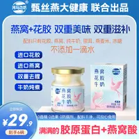 【月满中秋・胶养团圆】河马功坊花胶燕窝即食滋养女生代餐中秋好物