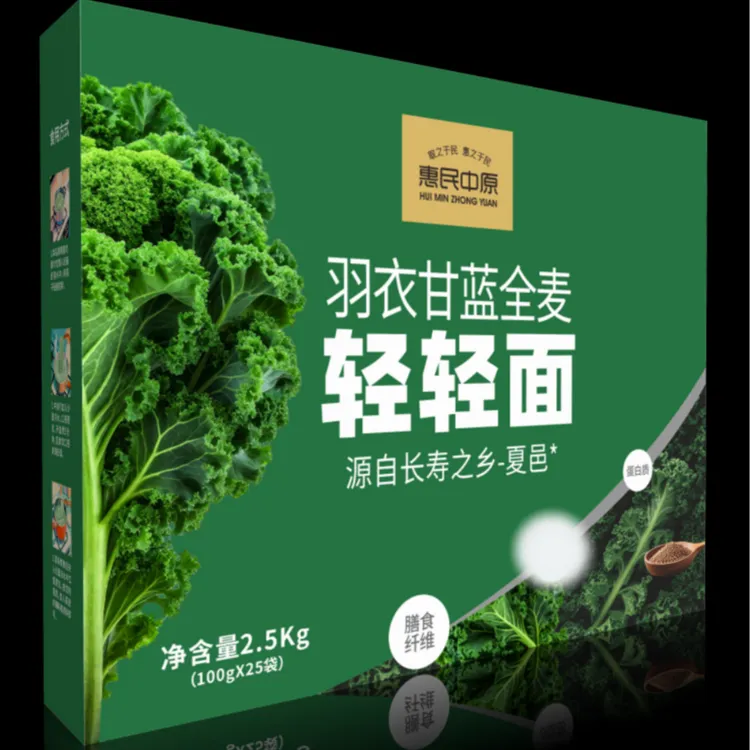 情满中秋见面礼盒羽衣甘蓝全麦面条0脂肪0色素0糖0盐代餐高蛋白