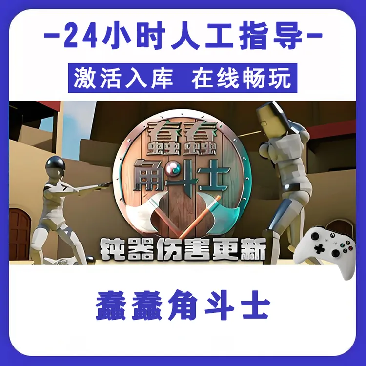 新品【蠢蠢角斗士】无线游戏手柄pc安卓电脑游戏手柄Steam激活入库