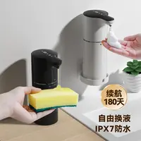 馜花语自动感应洗洁精机智能泡沫洗手液机壁挂厨房电动感应皂液器