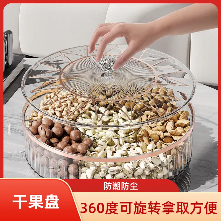 轻奢带盖干果盘家用糖果盒客厅坚果零食分格精致收纳盘高档干果盒