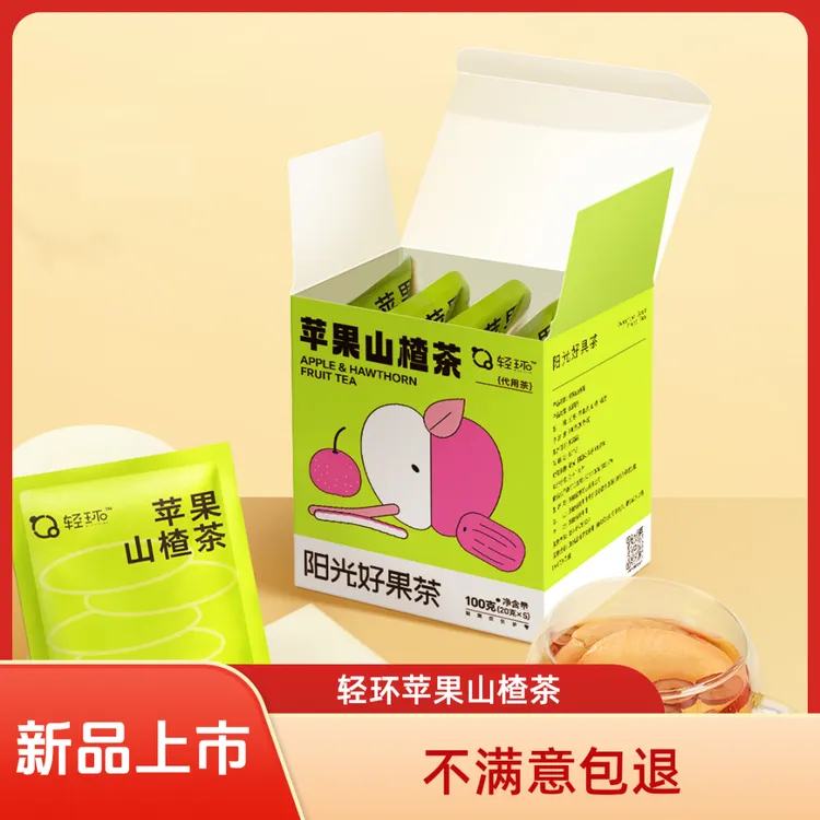 轻环苹果山楂茶透明茶包酸甜好喝整料不打碎办公室女生爱喝苹果茶