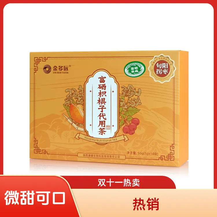 【不做小趴菜】富硒枳椇子拐枣陈皮山楂元气茶养生茶包口感微甜