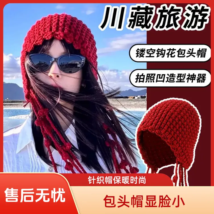 时尚手工编织流苏球球毛线帽秋冬新款保暖包头帽子女大头围帽FLW