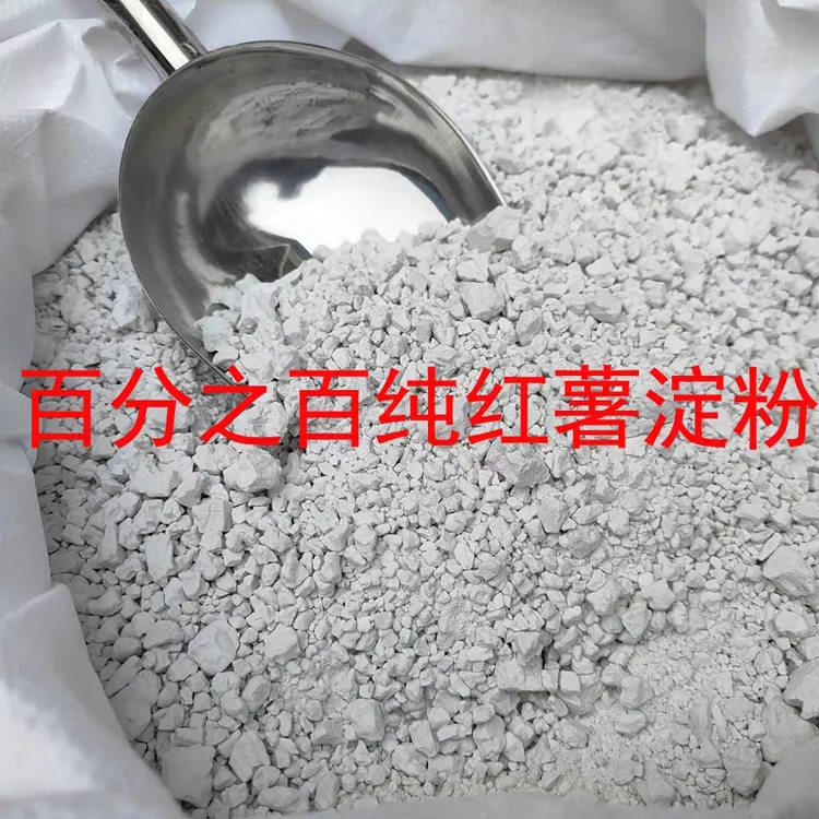 农家红薯淀粉颗粒家用勾芡小酥肉炸丸子专用地瓜粉