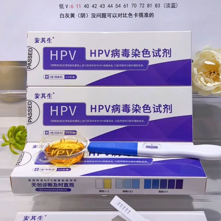 一次性杯子送HPV检测工具男女都能用的