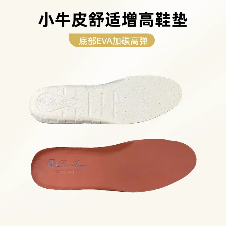 2025升级款小牛皮隐形增高LP德训鞋运动休闲鞋柔软吸汗透气男鞋垫
