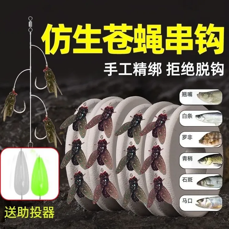【苍蝇串钩】熠耀绑好苍蝇软饵飞蝇饵钩毒蚊毒蝇钓马口白条微物路亚