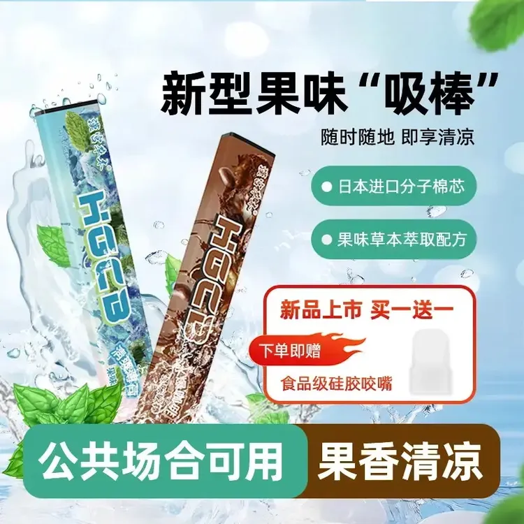 草本果味吸棒正品水果味清新替代品清凉薄荷吸棒便携不限场合