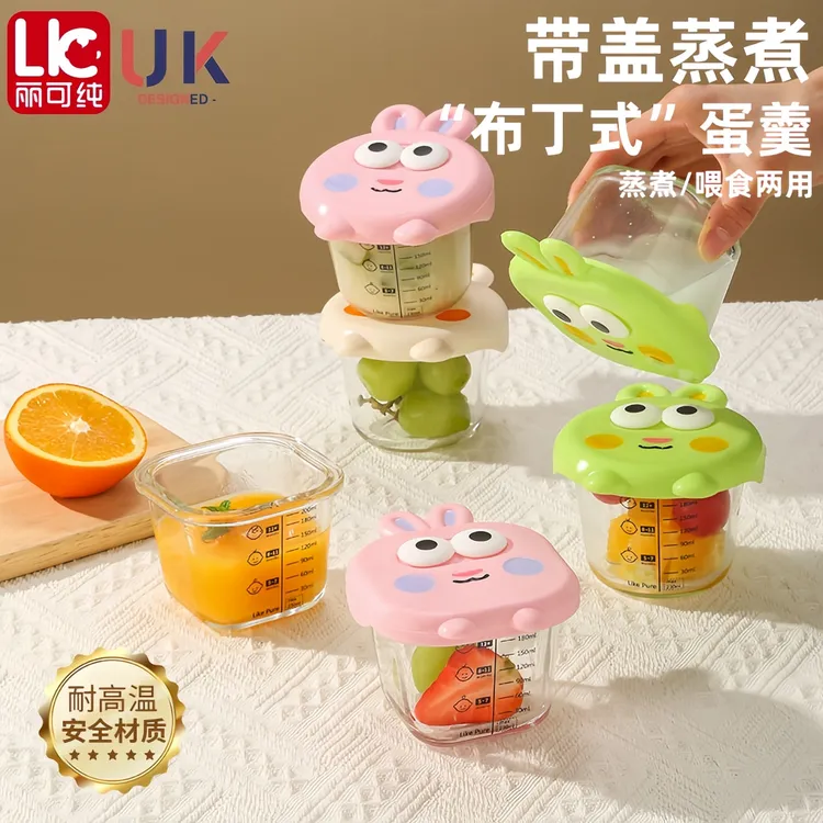 丽可纯玻璃辅食碗婴幼儿辅食盒蒸蛋羹可蒸煮辅食工具小月龄耐高温