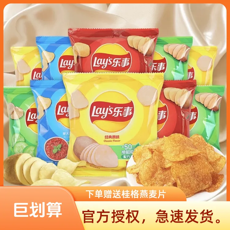 Lay’s/乐事薯片12g×20袋混合口味（可备注指定口味）