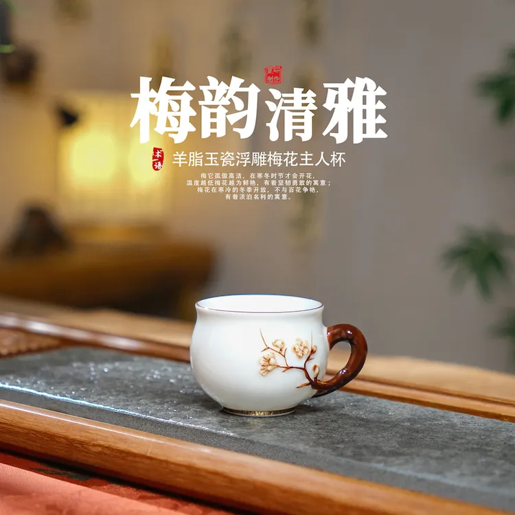羊脂玉瓷手捏花浮雕梅花杯陶瓷主人杯品茗杯功夫茶具喝茶道茶器商品图