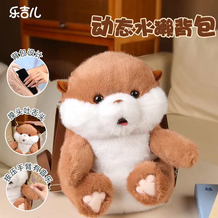 乐吉儿正版水獭电动背包仿真毛绒玩偶公仔互动唱歌生日礼物礼盒装