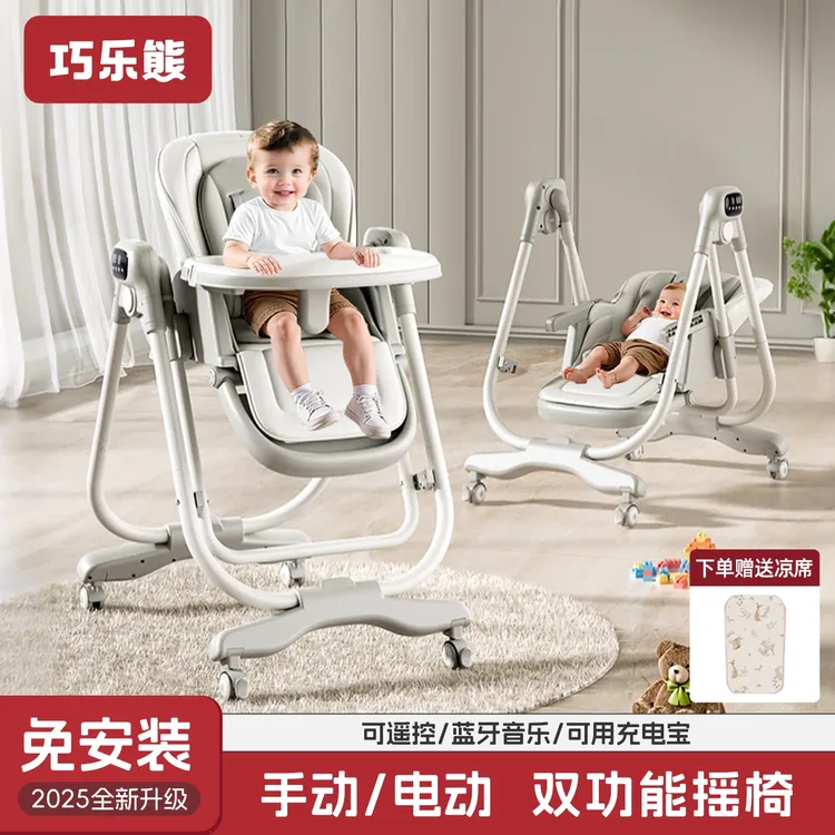 电动宝宝餐椅摇椅可折叠家用多功能儿童婴儿可坐可躺二合一岁以上