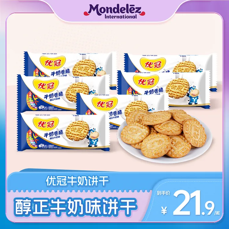 优冠牛奶香脆饼干100g  童年回忆送水圈机 休闲零食奶香醇厚 DB