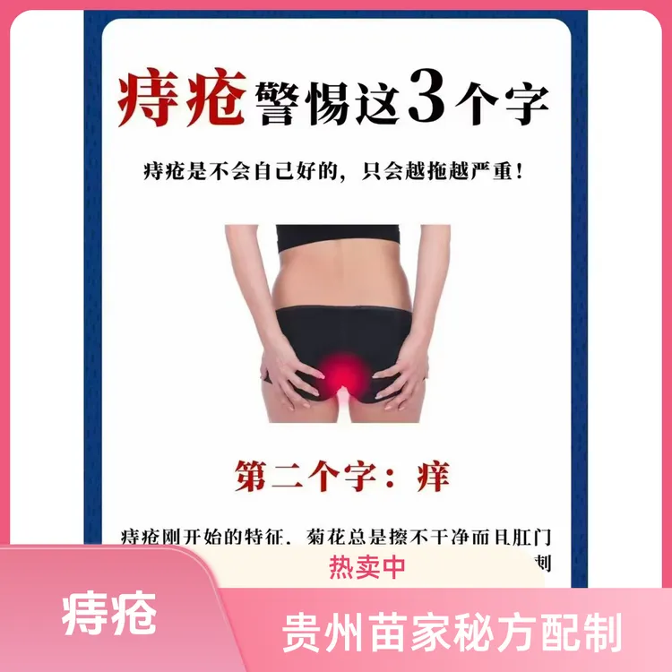 贵州苗家大山长生草泥膏