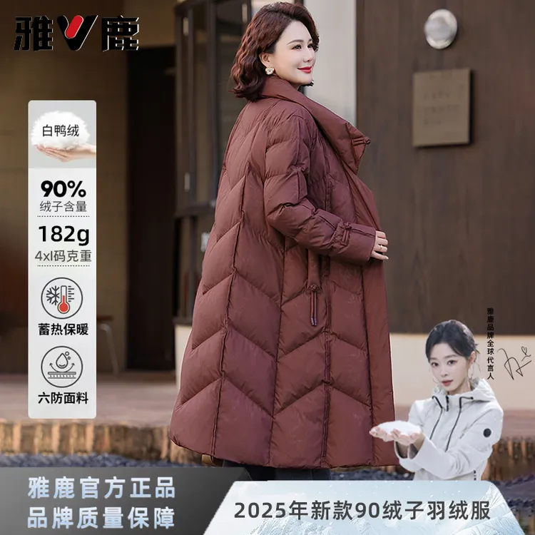 V/雅鹿2025冬季新款长款羽绒服女过膝白鸭绒休闲外套女士保暖