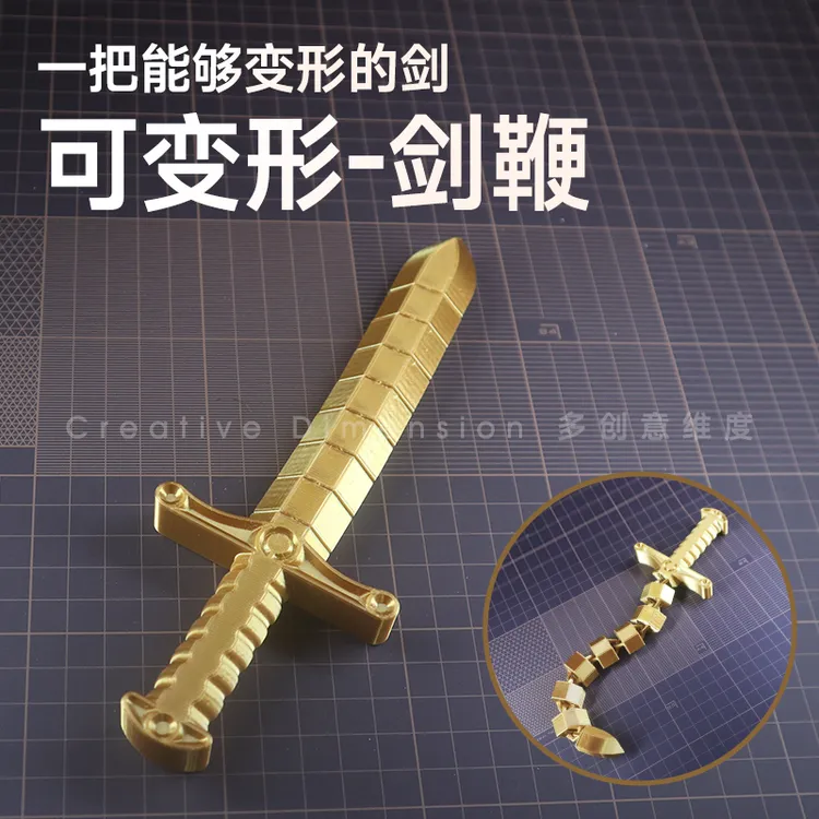 玩具可变形剑鞭3d打印儿童休闲伸缩爆款趣味解压玩具益智剑礼物