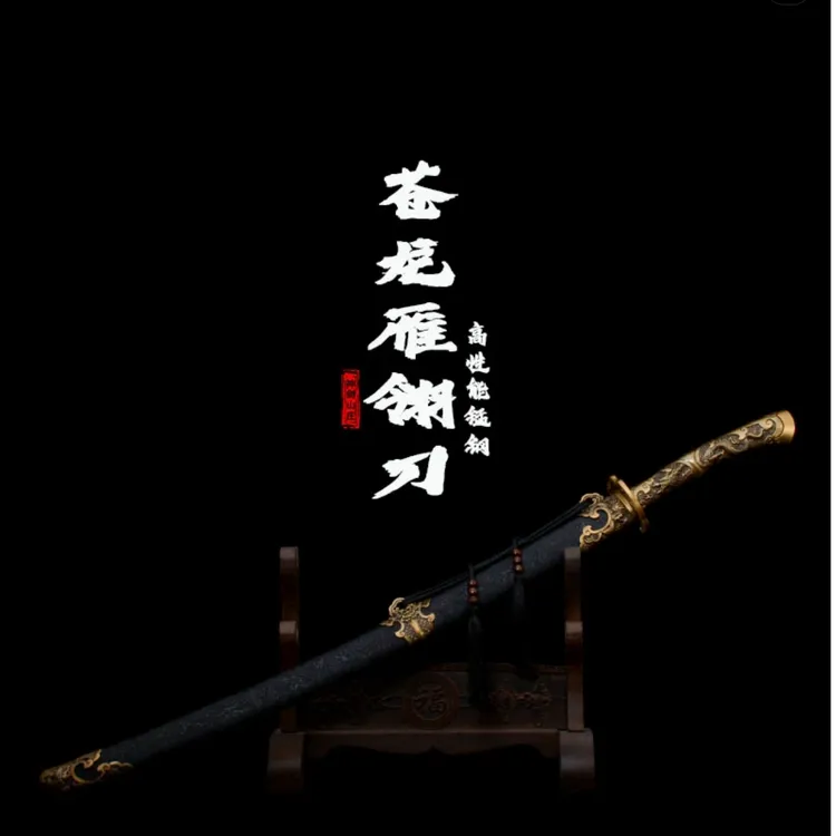 （苍龙雁翎刀）龙泉市高性能锰钢锌合金装具摆件未开刃