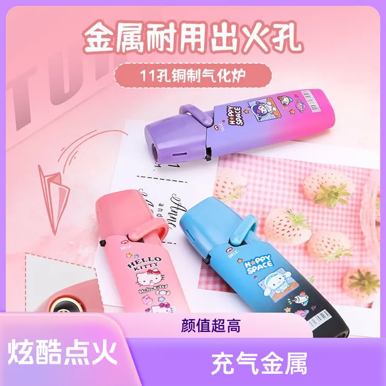 【新人福利】网红迷你卡通炫酷打火机充气式金属铁壳高颜值点火火机