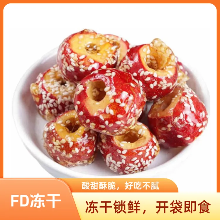 冻干冰糖山楂块冰糖葫芦块山楂球碎块裹冰糖酸甜香脆芝麻休闲零食