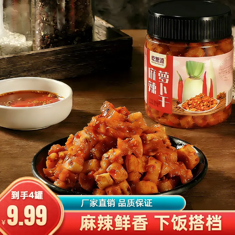 【到手4罐】高山麻辣萝卜干香辣脆爽农家下饭菜200g瓶装咸菜榨菜商品图