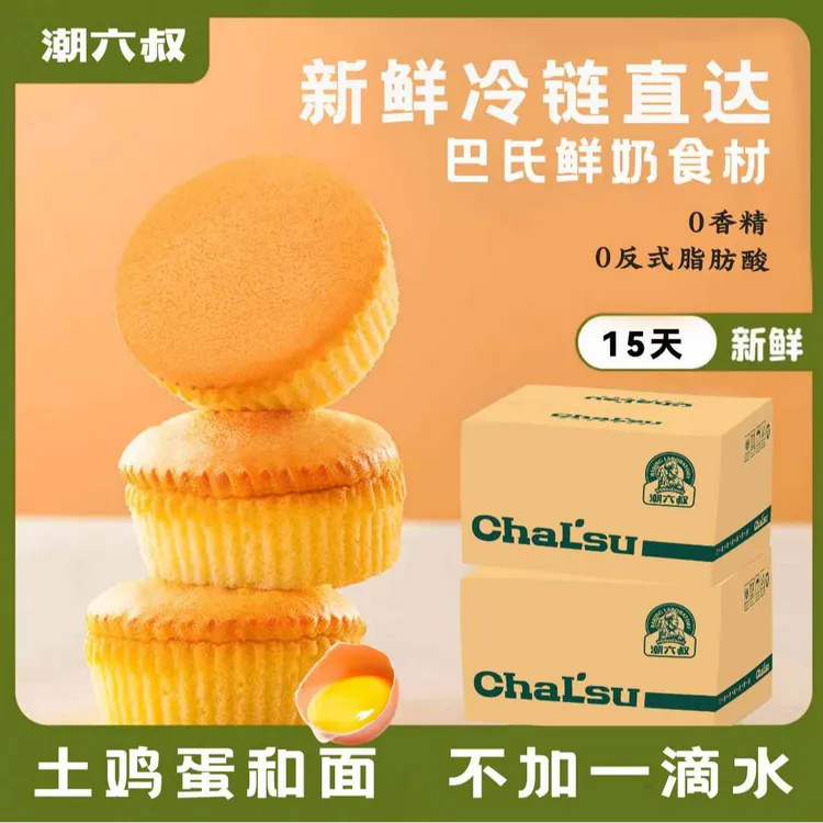 烘焙潮六叔【短保15天】【现拍现做】水牛奶蛋糕爆款早餐面包糕点零食