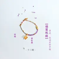 「福慧双旋」紫水晶珍珠五条手链【事业生活平衡】