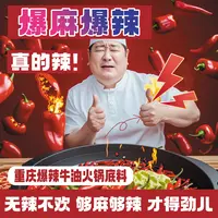 刘掌门辣多多老重庆牛油火锅底料