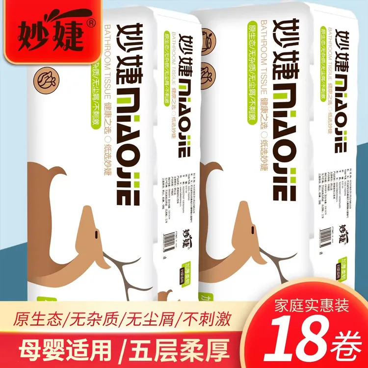 【新疆包邮乌市直发】4.4斤18卷卫生纸5层加厚柔软亲肤卷纸纸巾厕纸