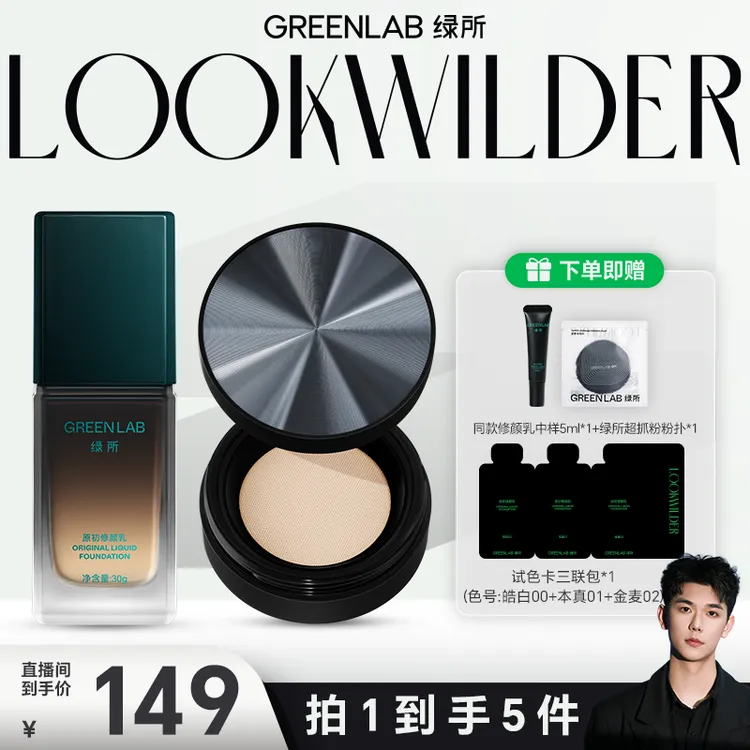 【乔艺专属】绿所微焦定格散粉控油持妆雾面妆容无妆感