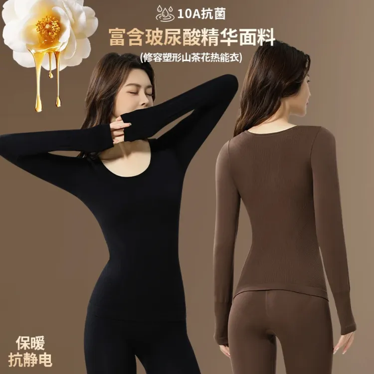 「塑身美体热能衣」秋冬修容分区增压保暖打底修身显瘦亲肤无痕套装