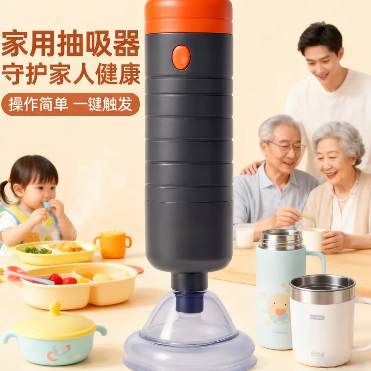 家中常备手提式抽吸器便携款自动负压吸引仪可循环使用