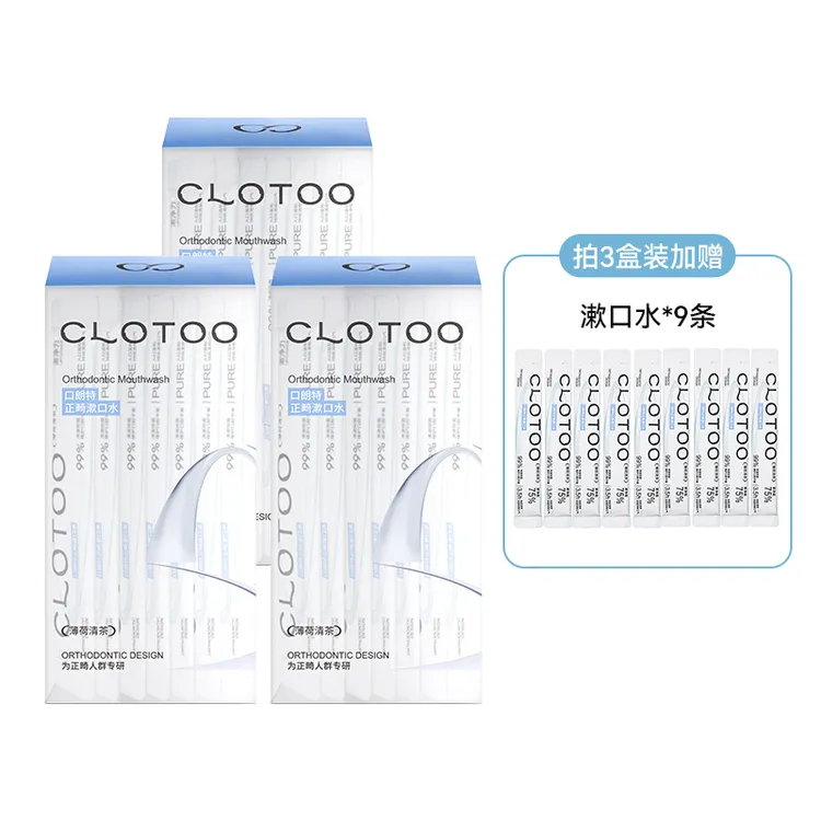 【达播-漱口水】CLOTOO口朗特便携式漱口水条装20条/盒