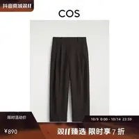 COS女装 休闲版型阔腿羊毛混纺通勤长裤2025秋季新品1248999007