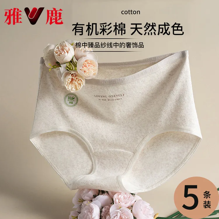 雅鹿女士内裤a类纯棉女生2025新款抗菌全棉裆无痕三角内裤夏薄款