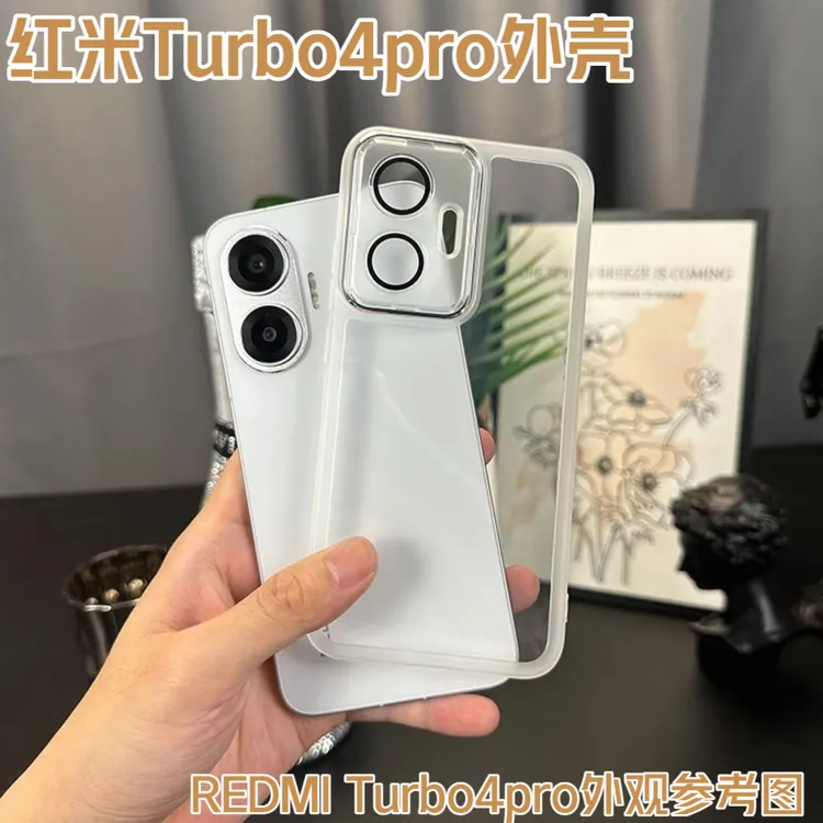 适用红米turbo4pro手机壳全包镜头RedmiTurbo4pro透明防摔保护壳