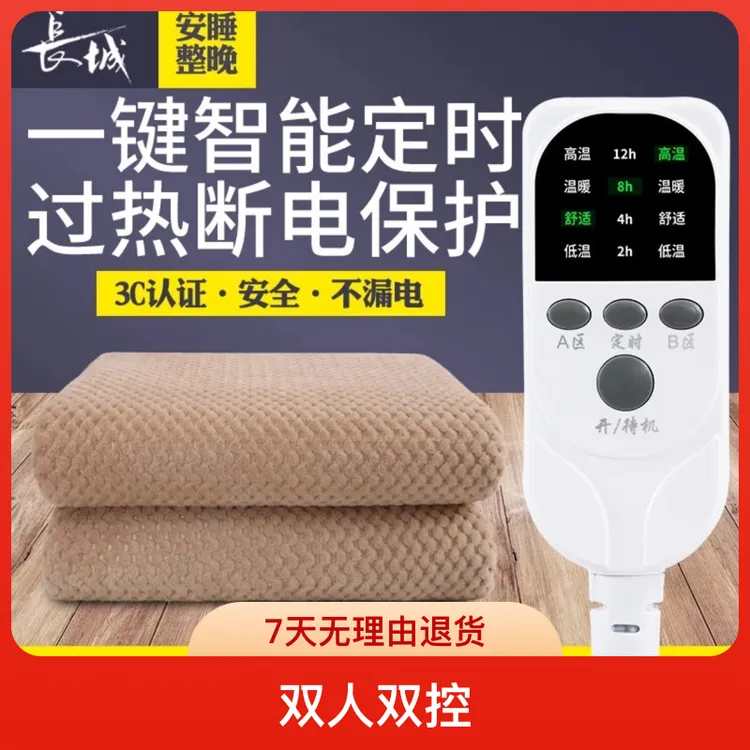 长城电热毯贝贝绒智能防水除螨恒温断电舒适调温除湿学生宿舍家用
