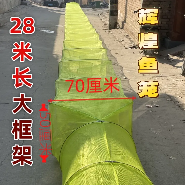 28米50×70铝包钢框架滚笼大满进鱼口全方格网布不走丝鱼笼虾笼
