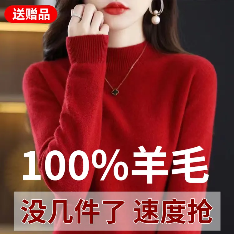 送围巾 100%羊毛 半高领毛衣女 2025秋冬季新款针织衫宽松打底